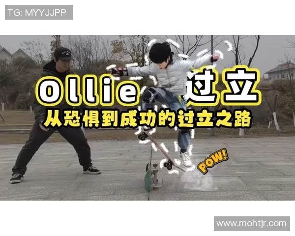 赵芳专访：从初学者到滑板高手的成长与坚持之路