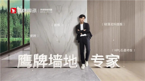 米乐m6官网瓷砖品牌开端卖地板！建陶行业“内卷”要晋级了吗？(图1)