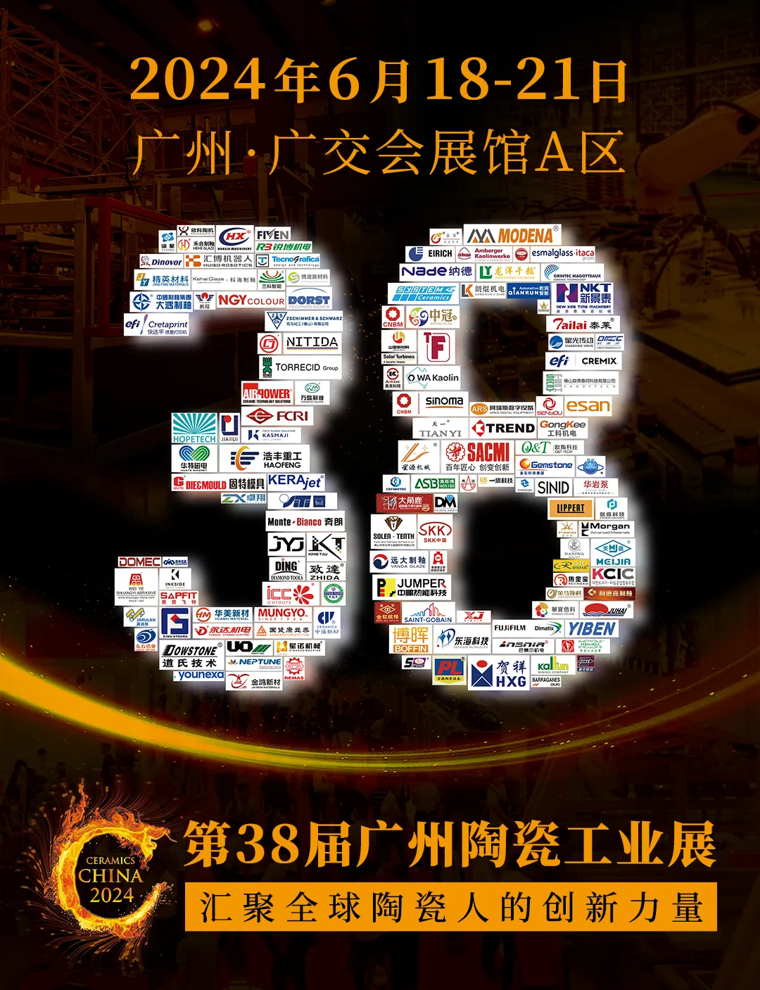 米乐m6官网第38届广州陶瓷产业展：会聚环球陶瓷人的创生力军(图1)